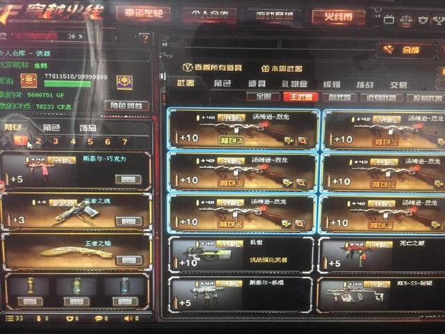 代足球的高